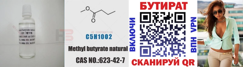 MEGA зеркало  Анива  БУТИРАТ бутандиол 