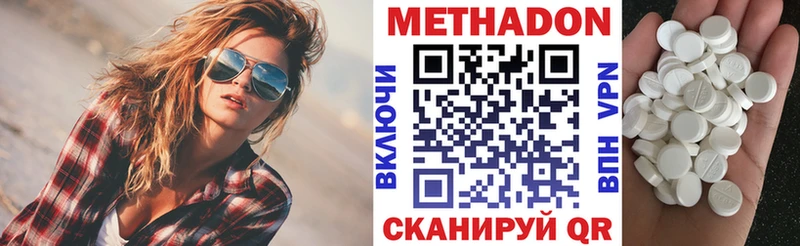 МЕТАДОН белоснежный  продажа наркотиков  Анива 